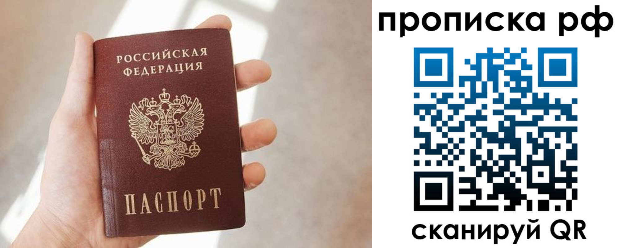 временная регистрация в квартире в Нефтеюганске