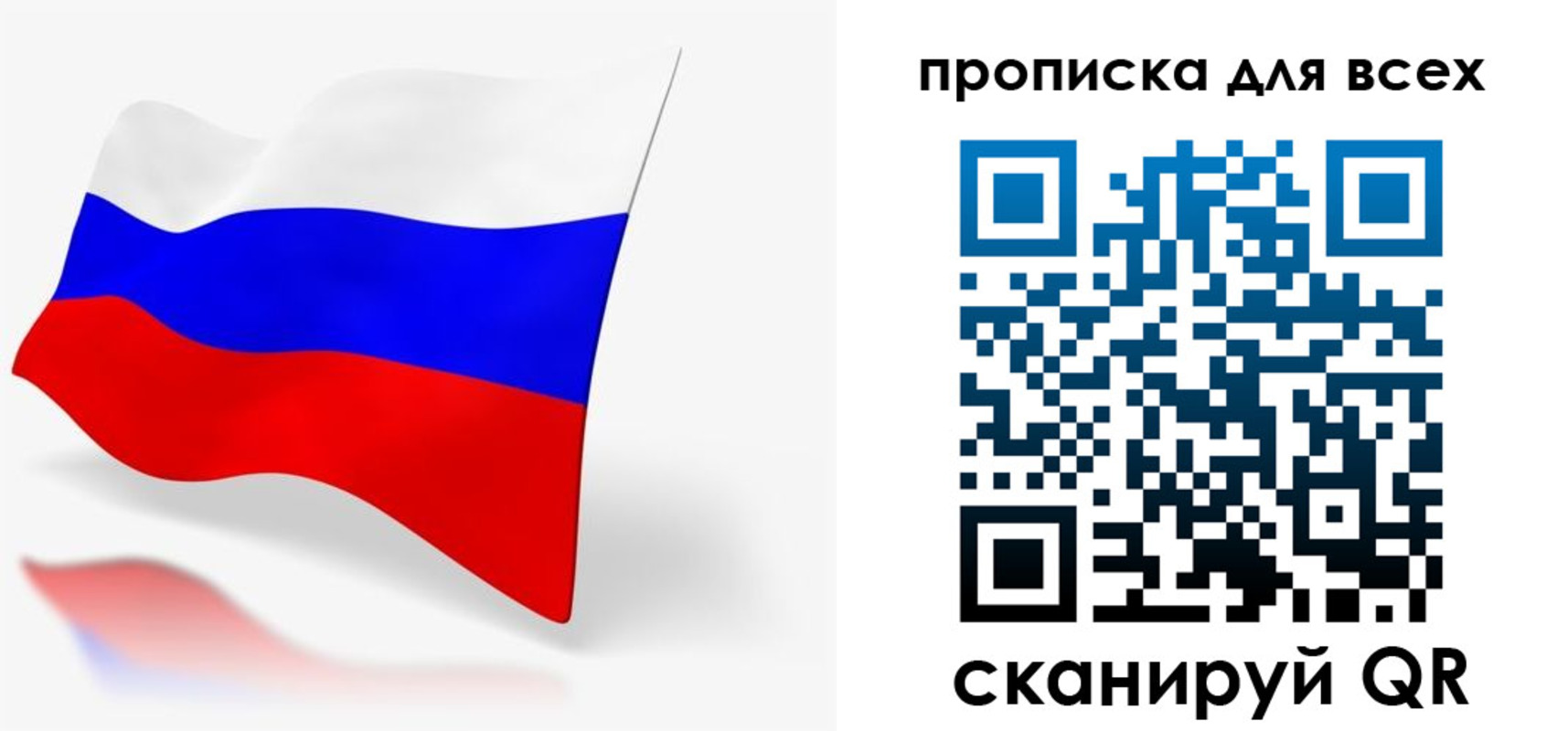 прописка для работы в Нефтеюганске
