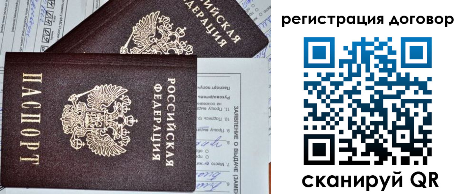 прописка штамп в Нефтеюганске